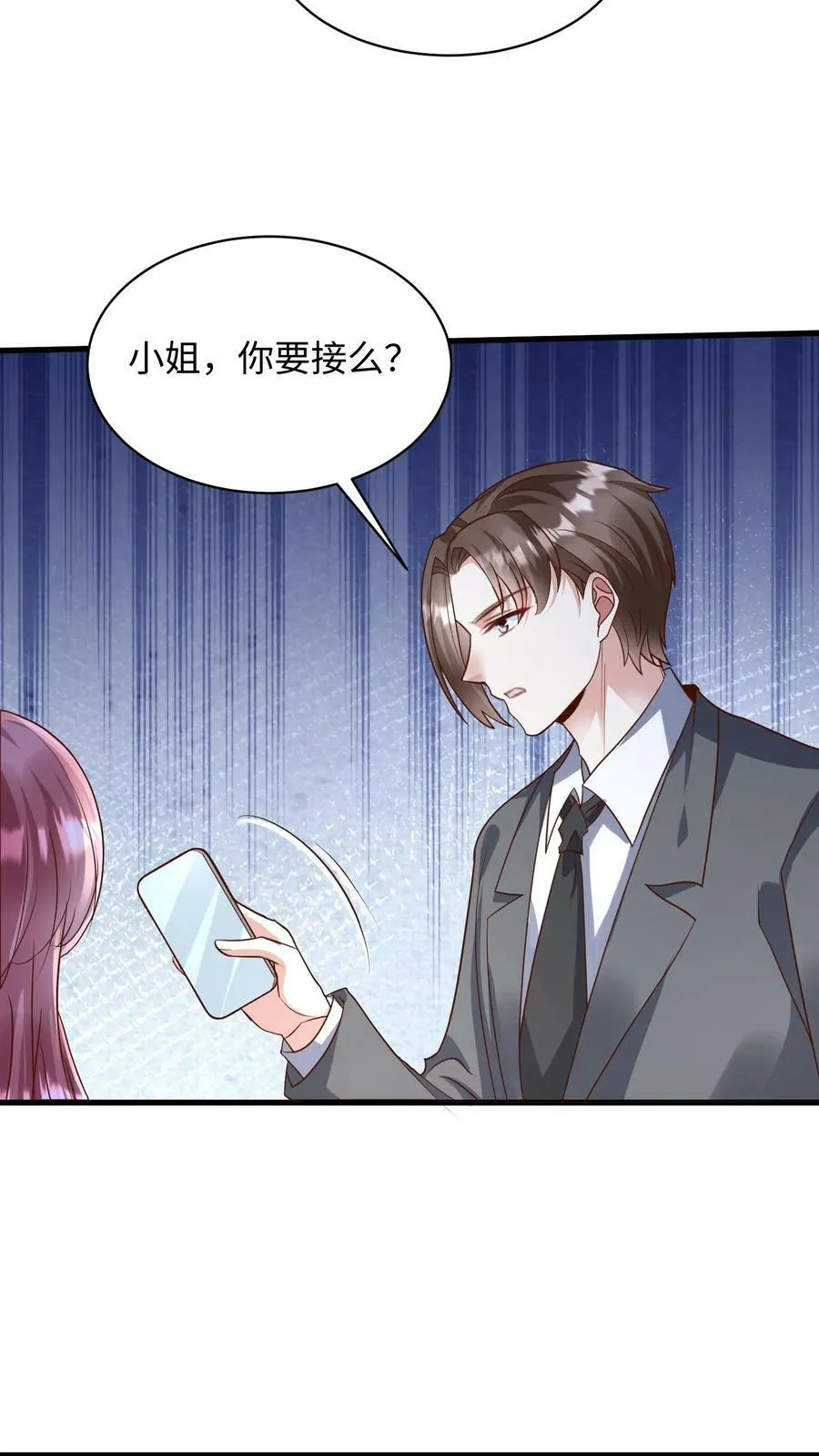 第212话 从来没有喜欢过你 第6页