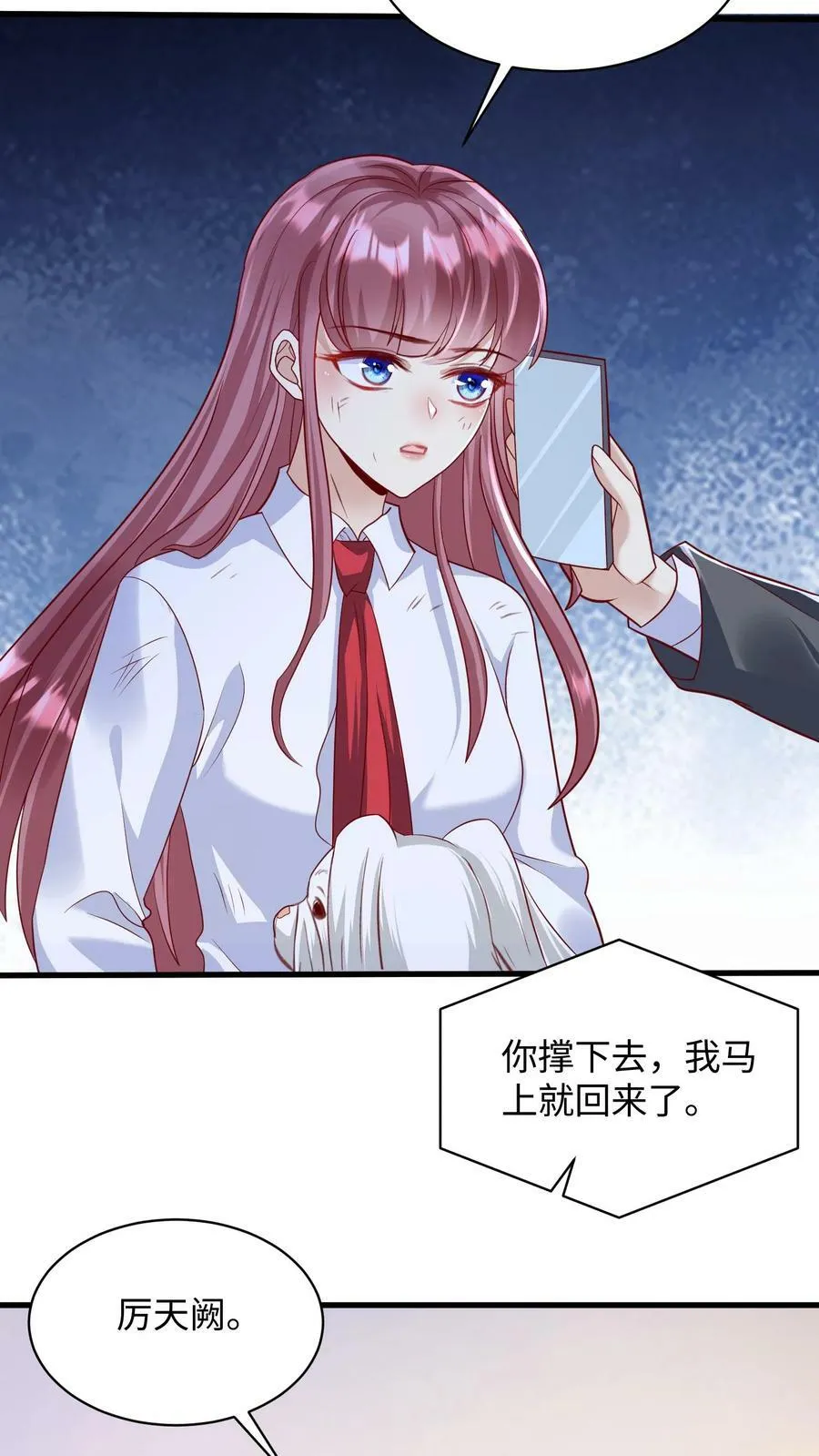 第212话 从来没有喜欢过你 第12页