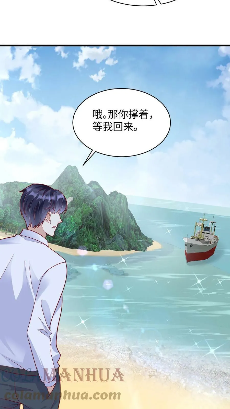 第212话 从来没有喜欢过你 第21页