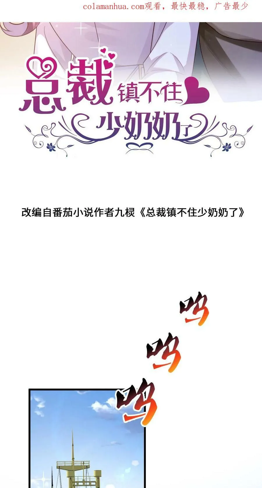 第213话 坐船 第2页