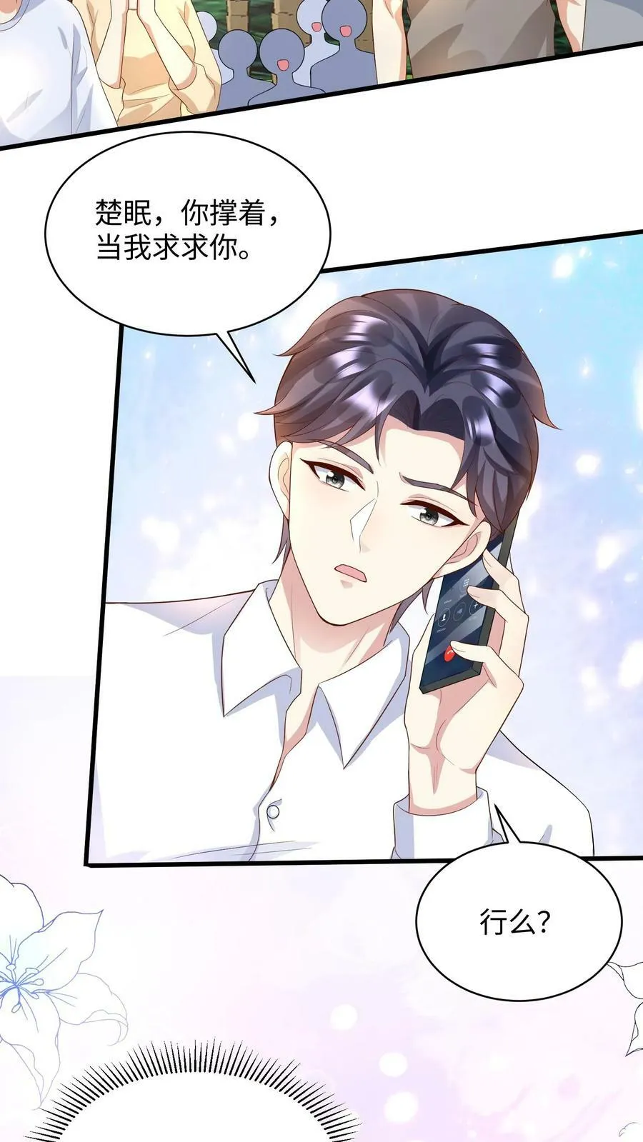 第213话 坐船 第4页