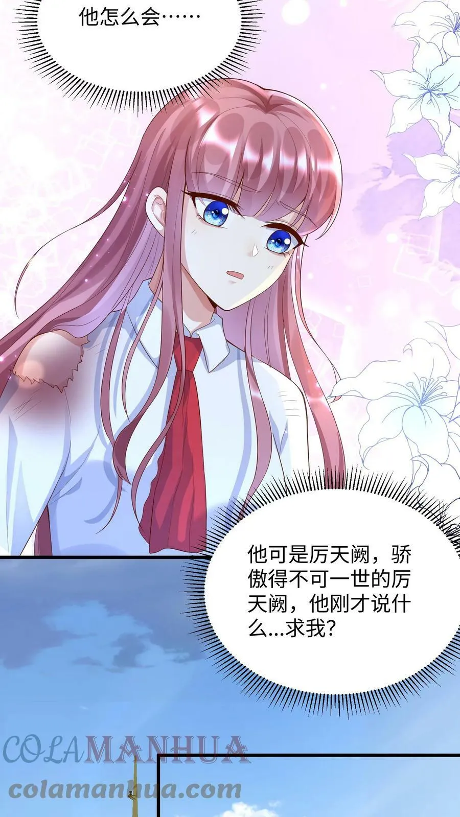 第213话 坐船 第5页