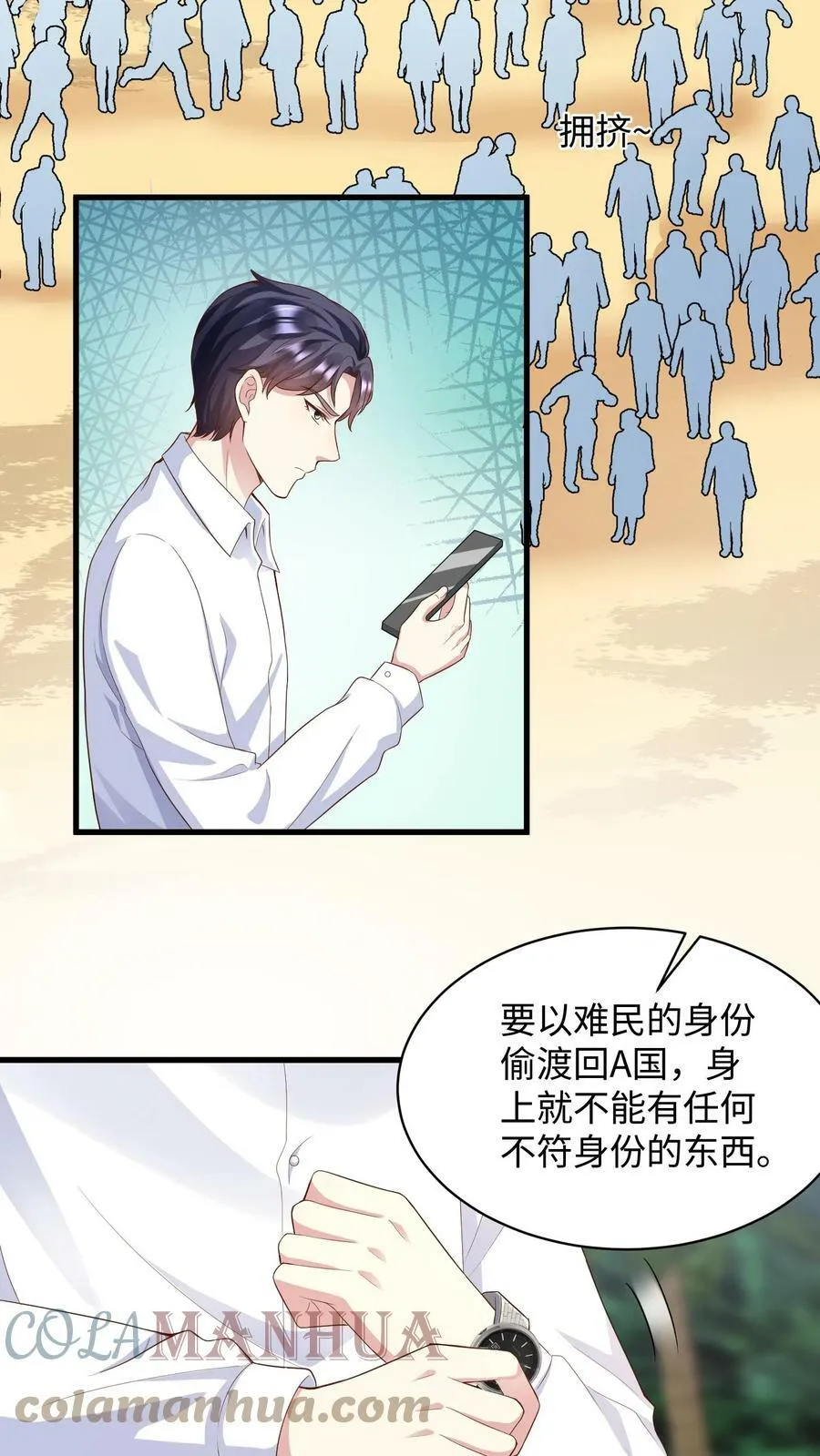 第213话 坐船 第7页