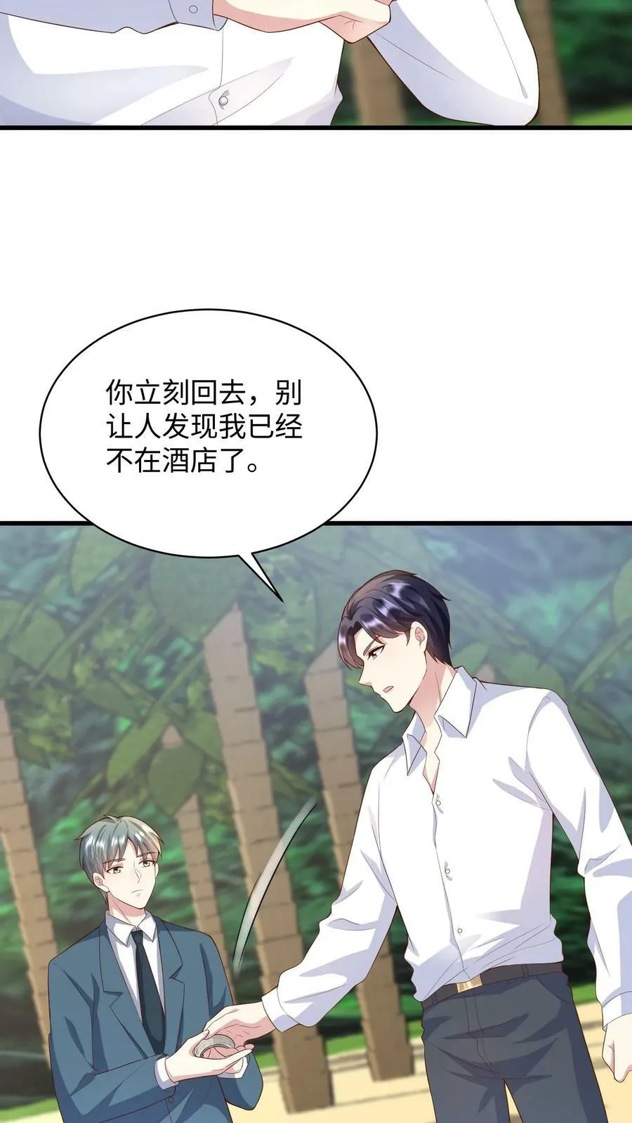 第213话 坐船 第8页