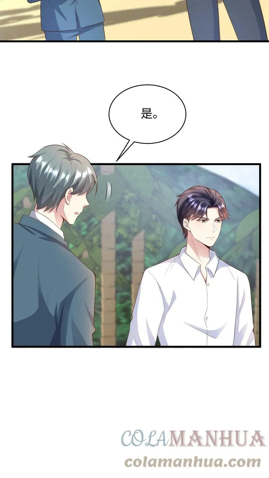 第213话 坐船 第9页
