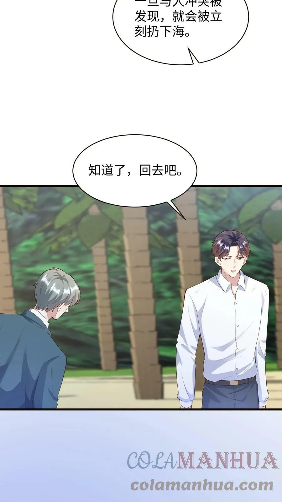 第213话 坐船 第11页
