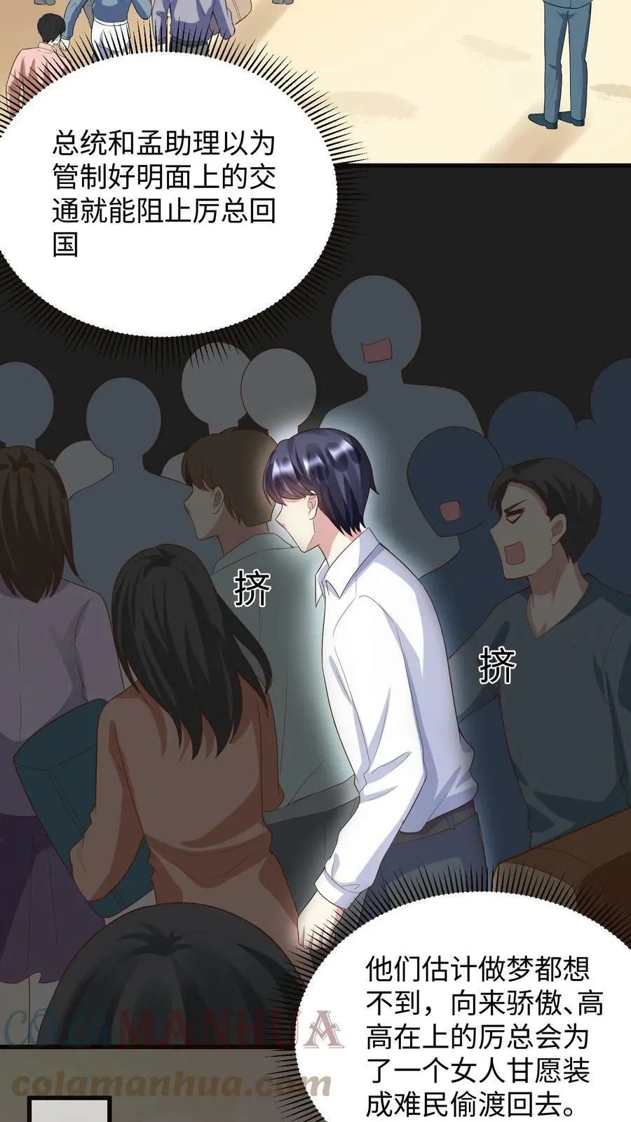 第213话 坐船 第13页