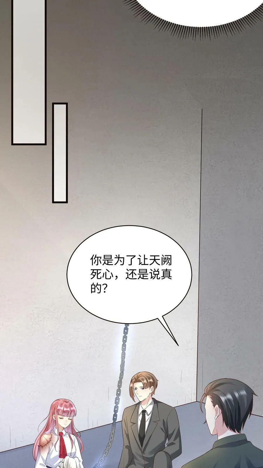 第213话 坐船 第14页