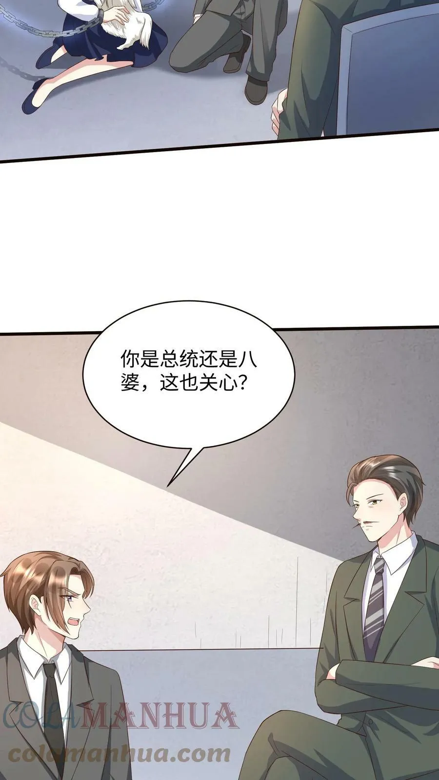 第213话 坐船 第15页