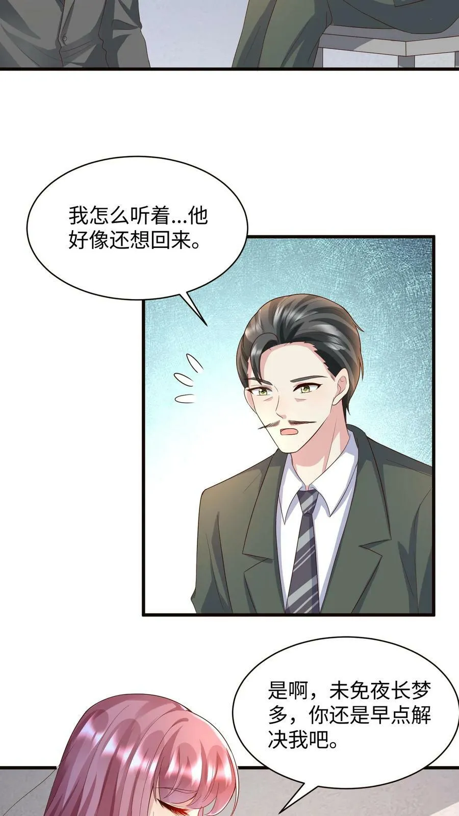 第213话 坐船 第16页
