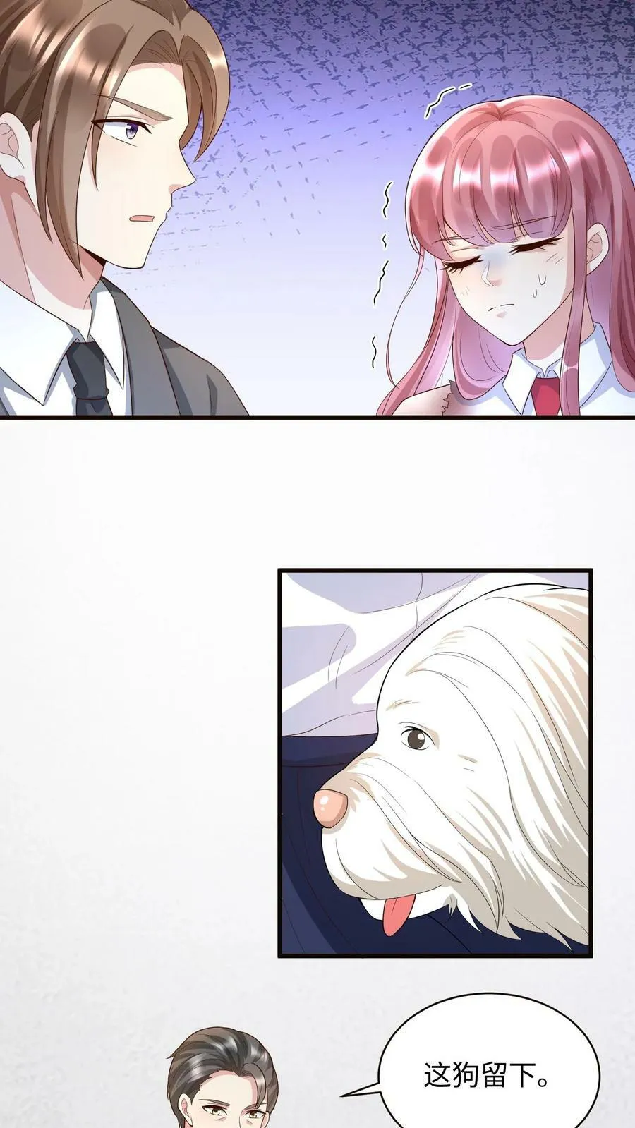 第213话 坐船 第20页