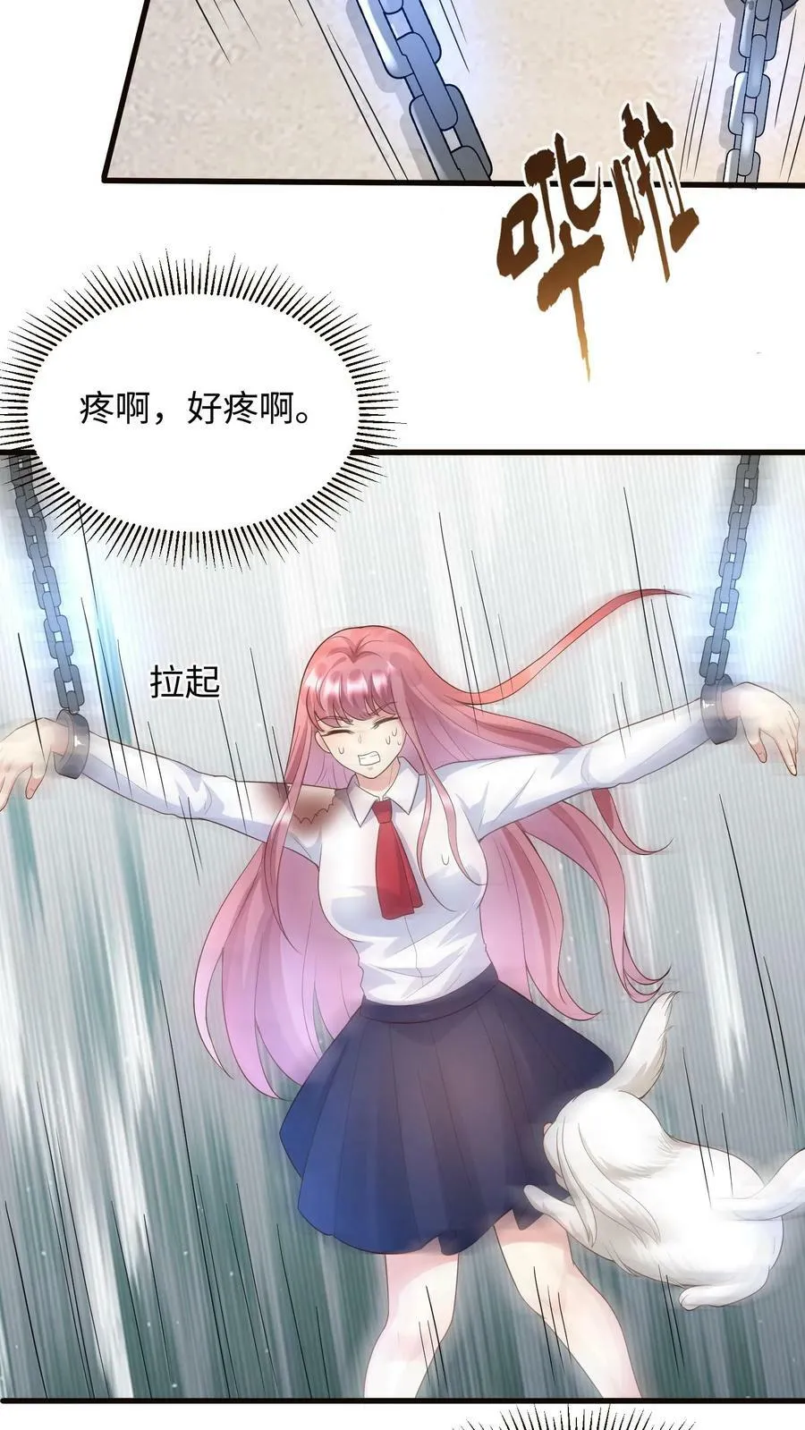 第213话 坐船 第22页