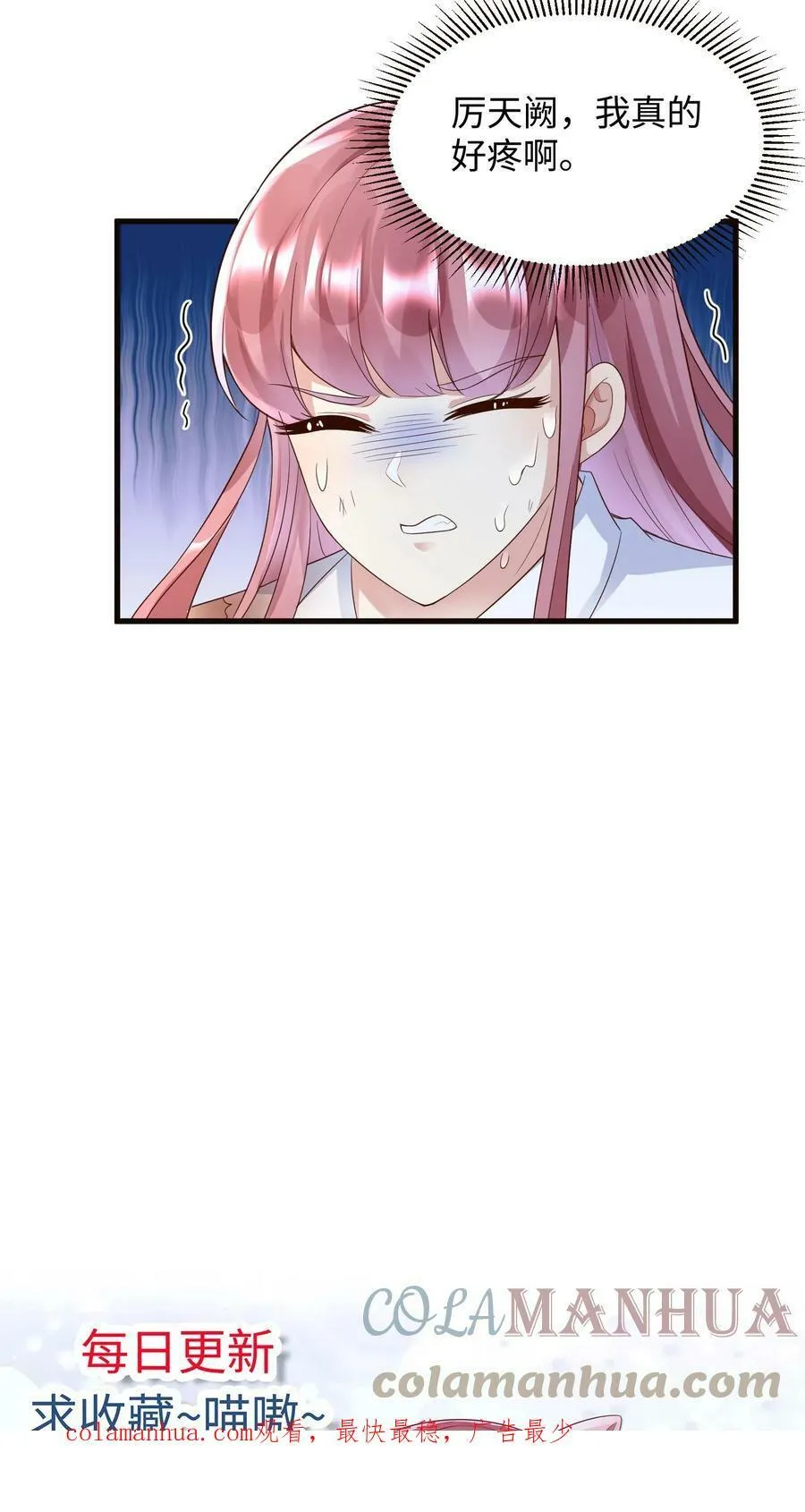 第213话 坐船 第23页