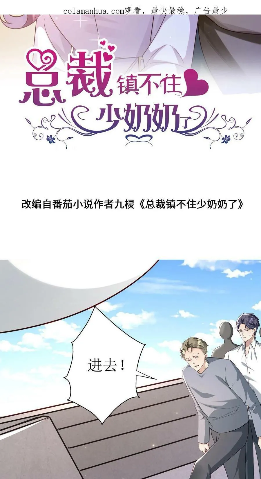 第214话 难民船被打 第2页