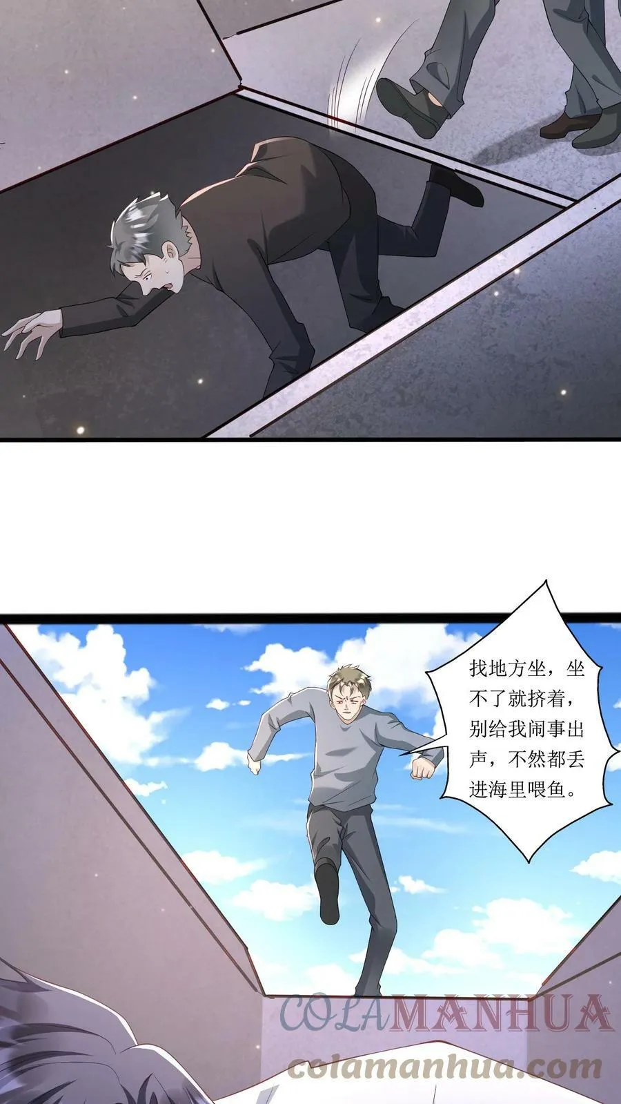 第214话 难民船被打 第3页