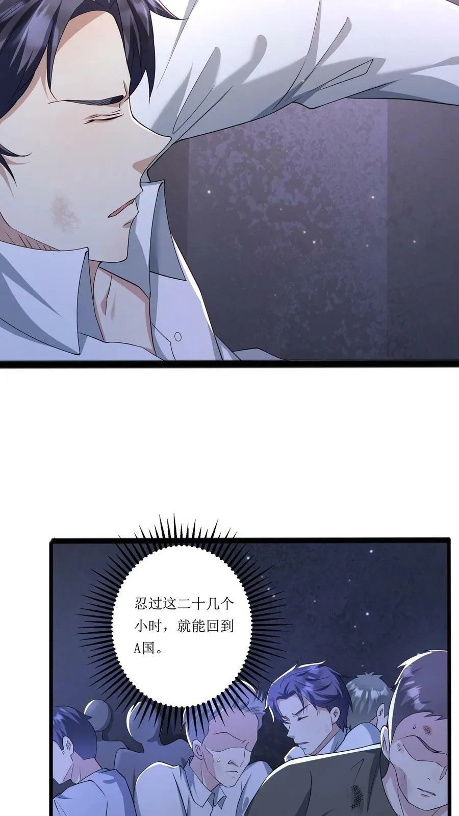 第214话 难民船被打 第4页