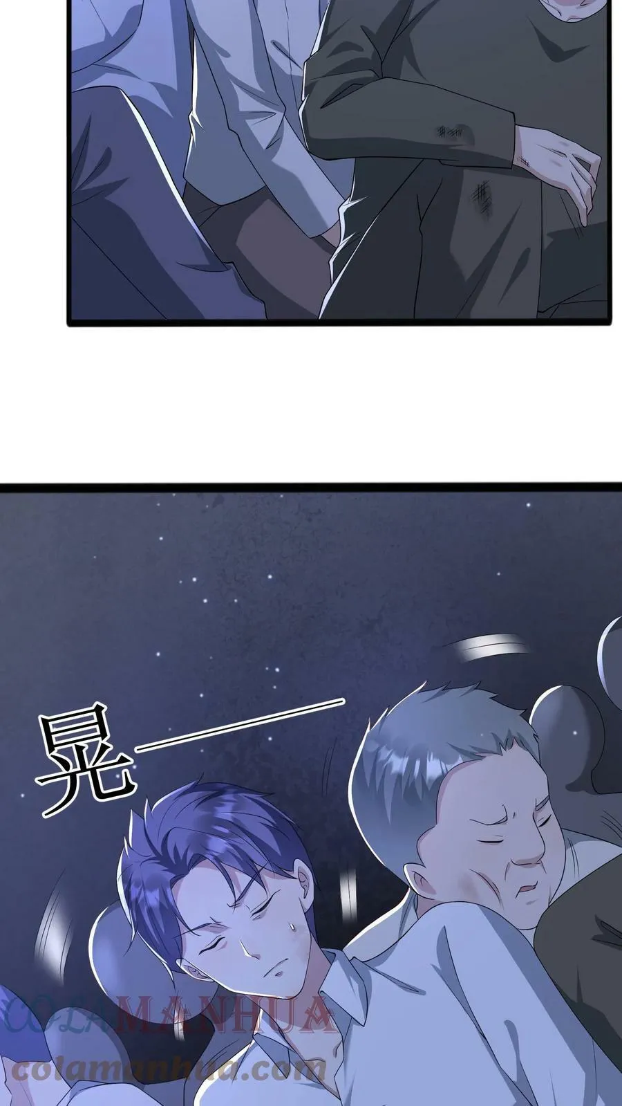 第214话 难民船被打 第5页