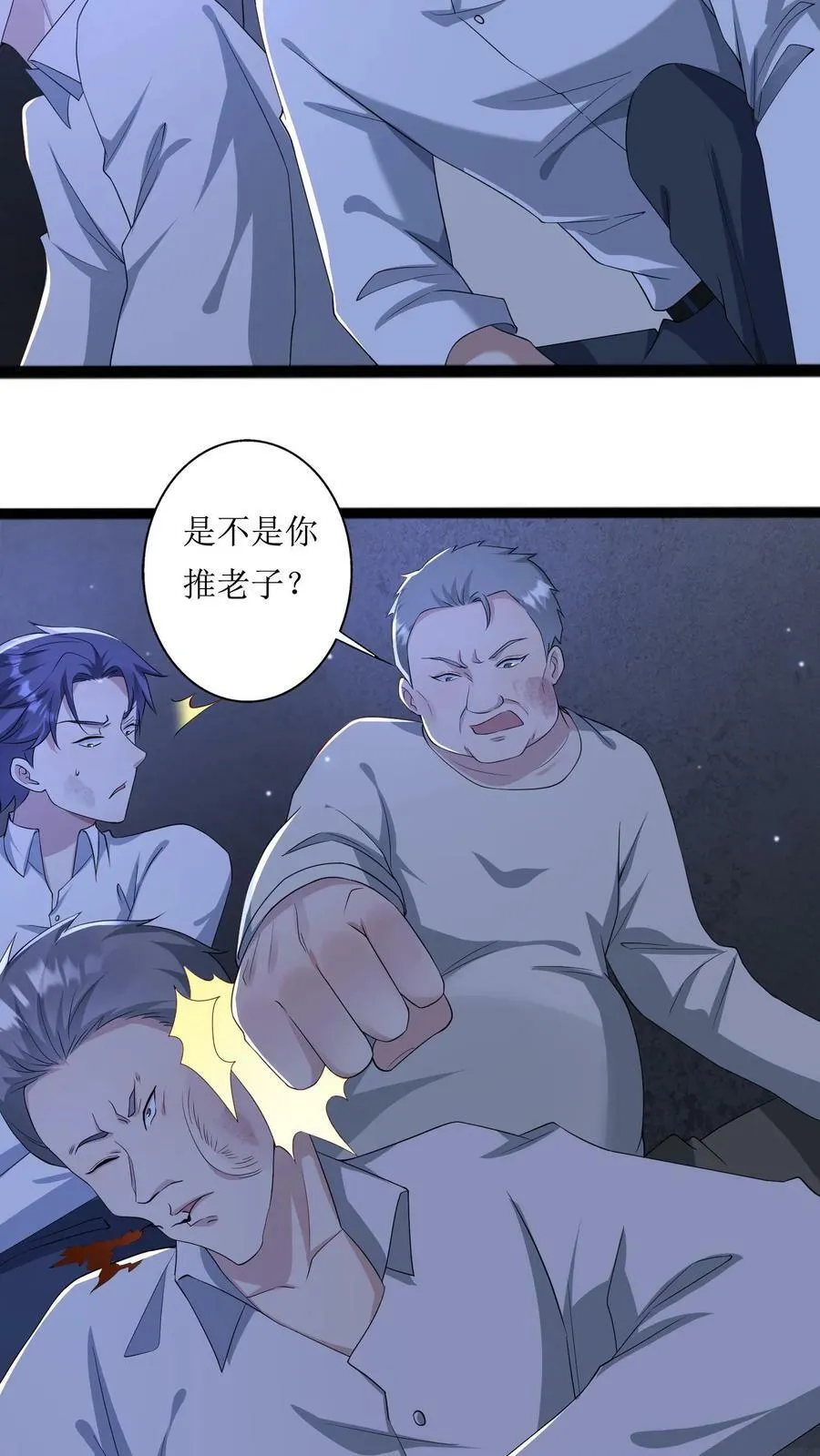 第214话 难民船被打 第6页