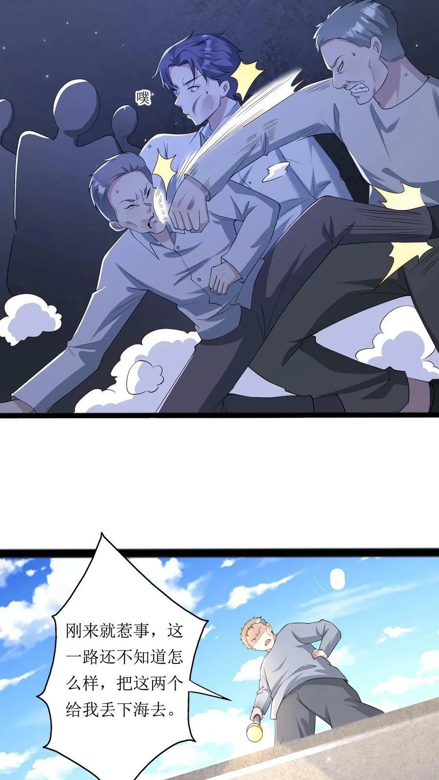 第214话 难民船被打 第8页