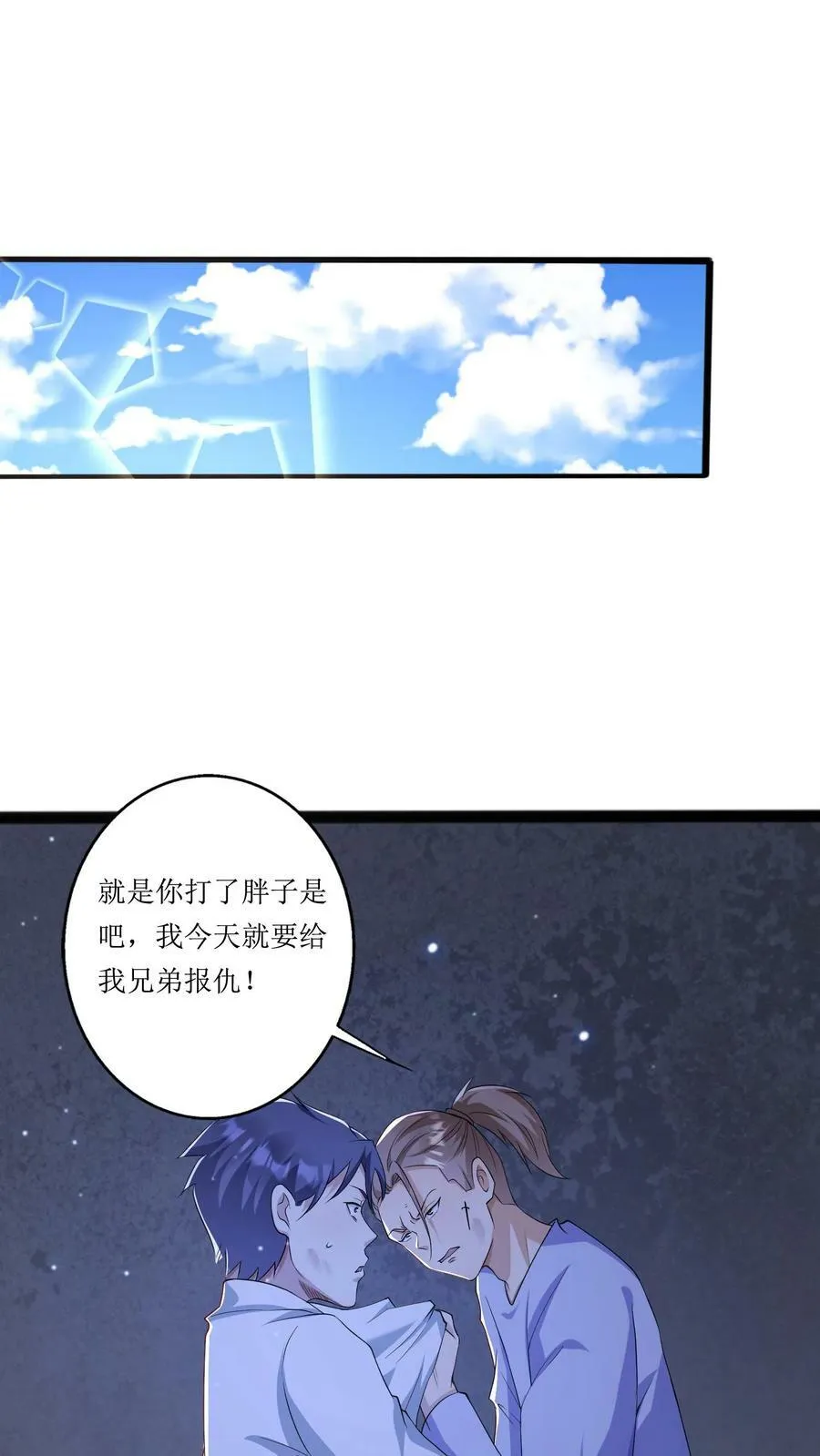 第214话 难民船被打 第10页