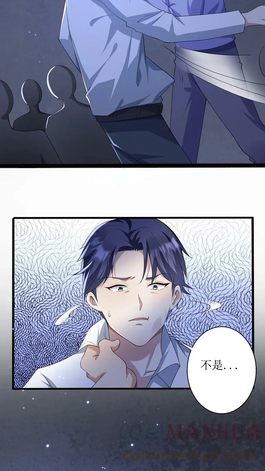 第214话 难民船被打 第11页
