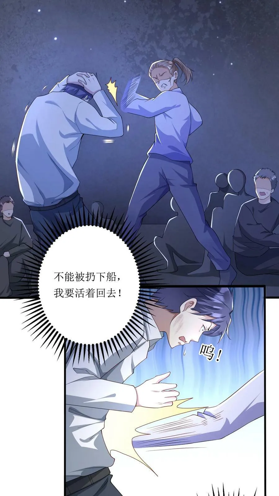 第214话 难民船被打 第12页