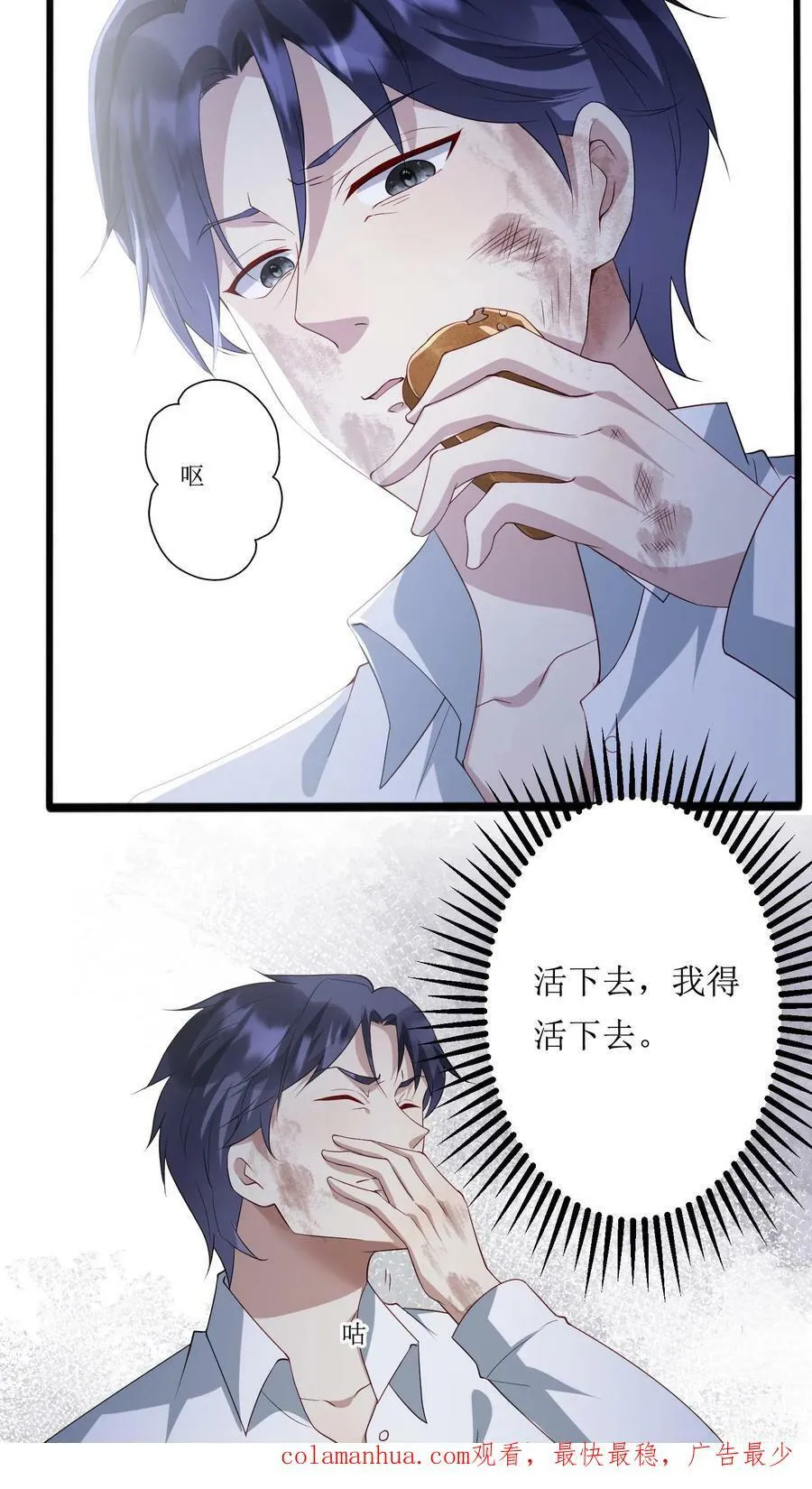 第214话 难民船被打 第16页