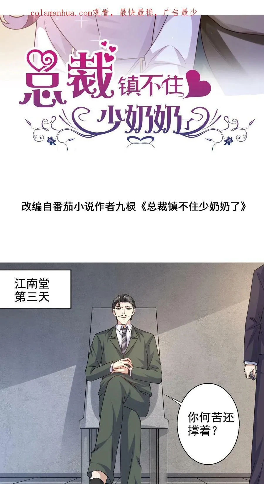 第214话 难民船被打 第19页