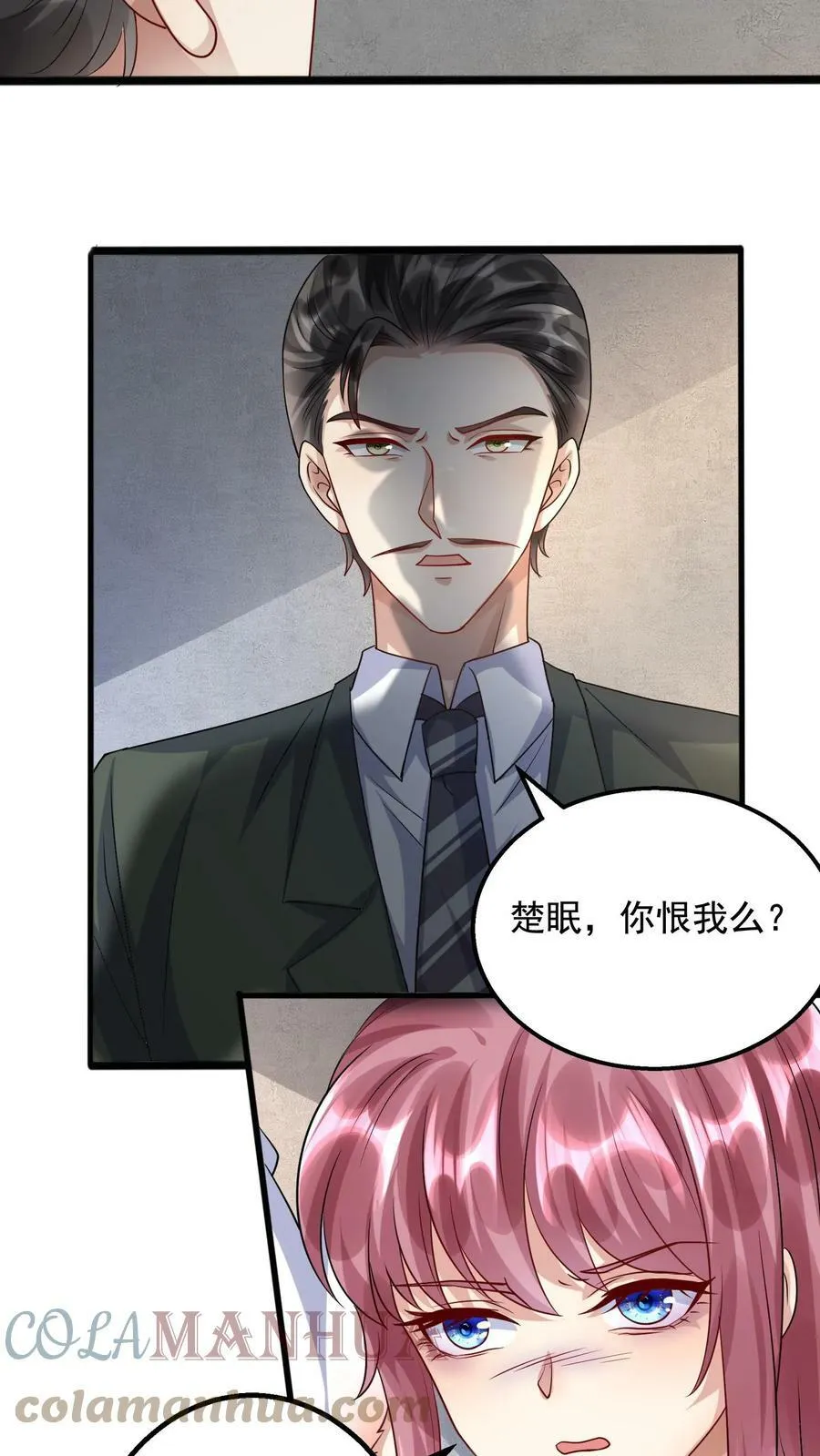第215话 强加罪名 第5页