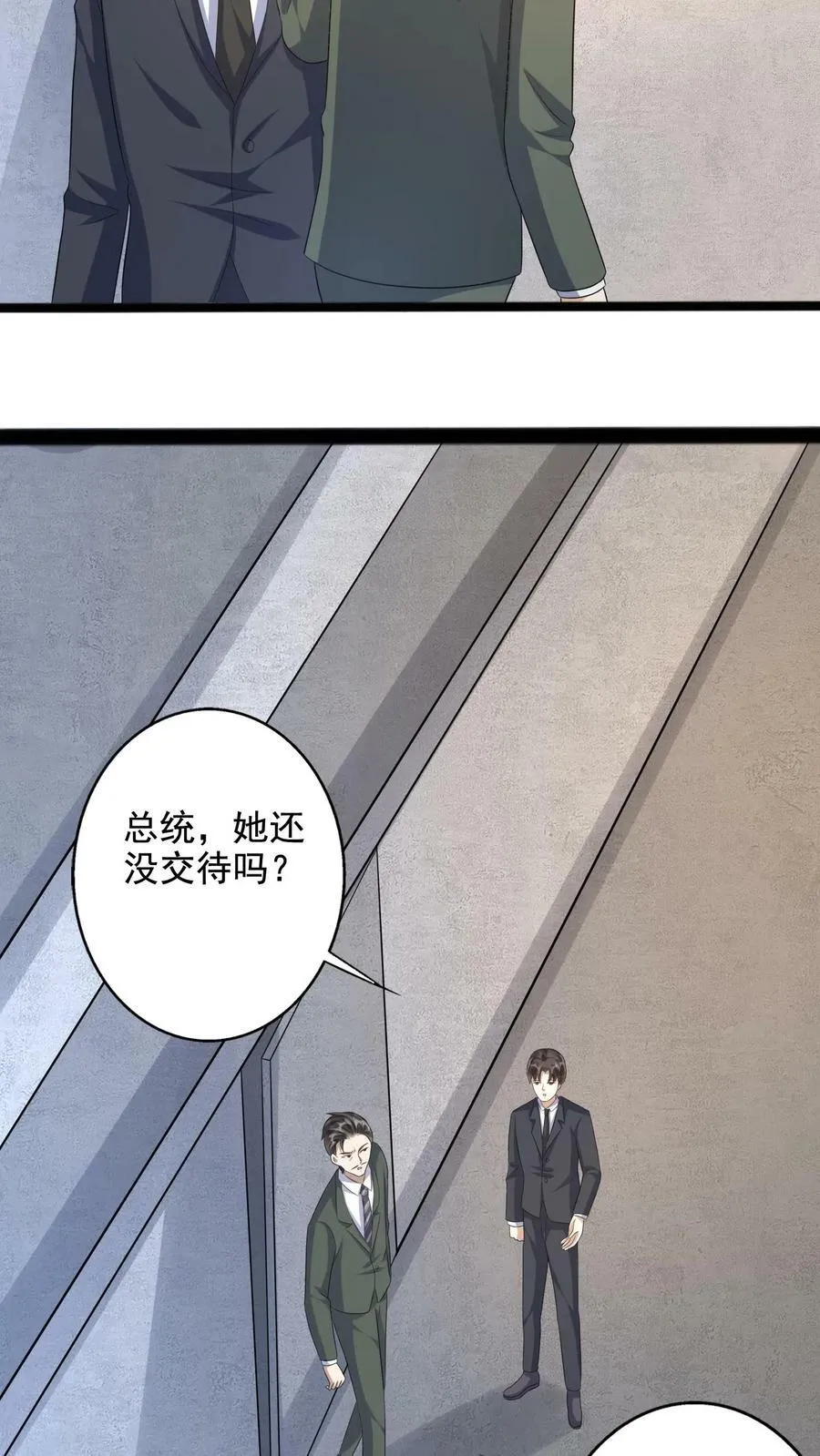 第215话 强加罪名 第8页