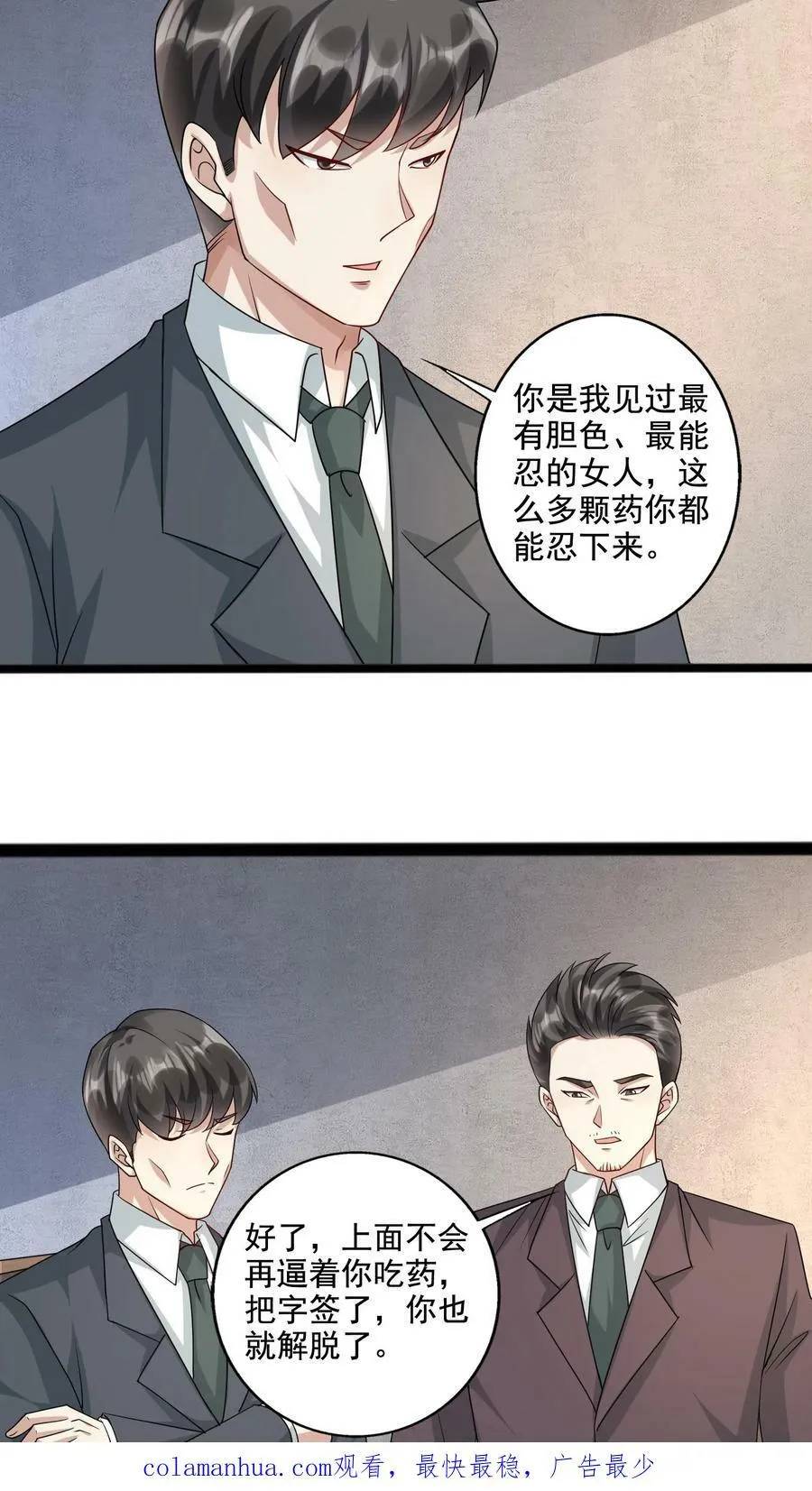第215话 强加罪名 第16页