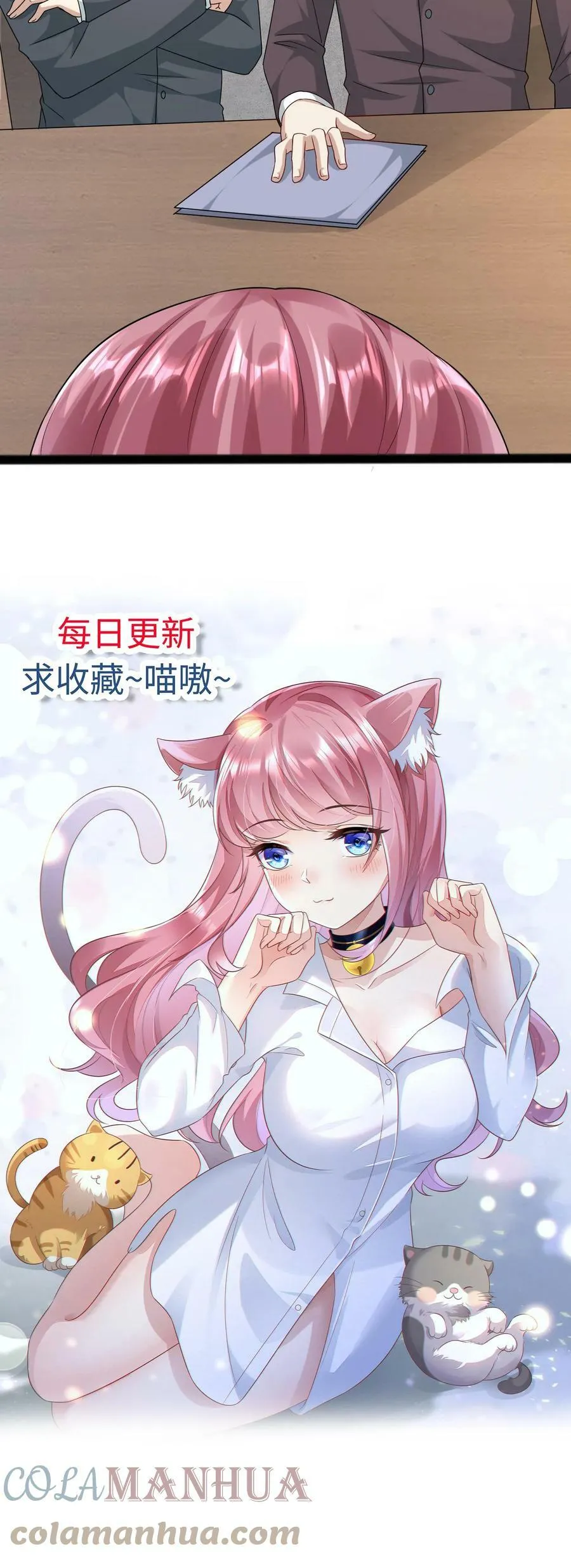 第215话 强加罪名 第17页