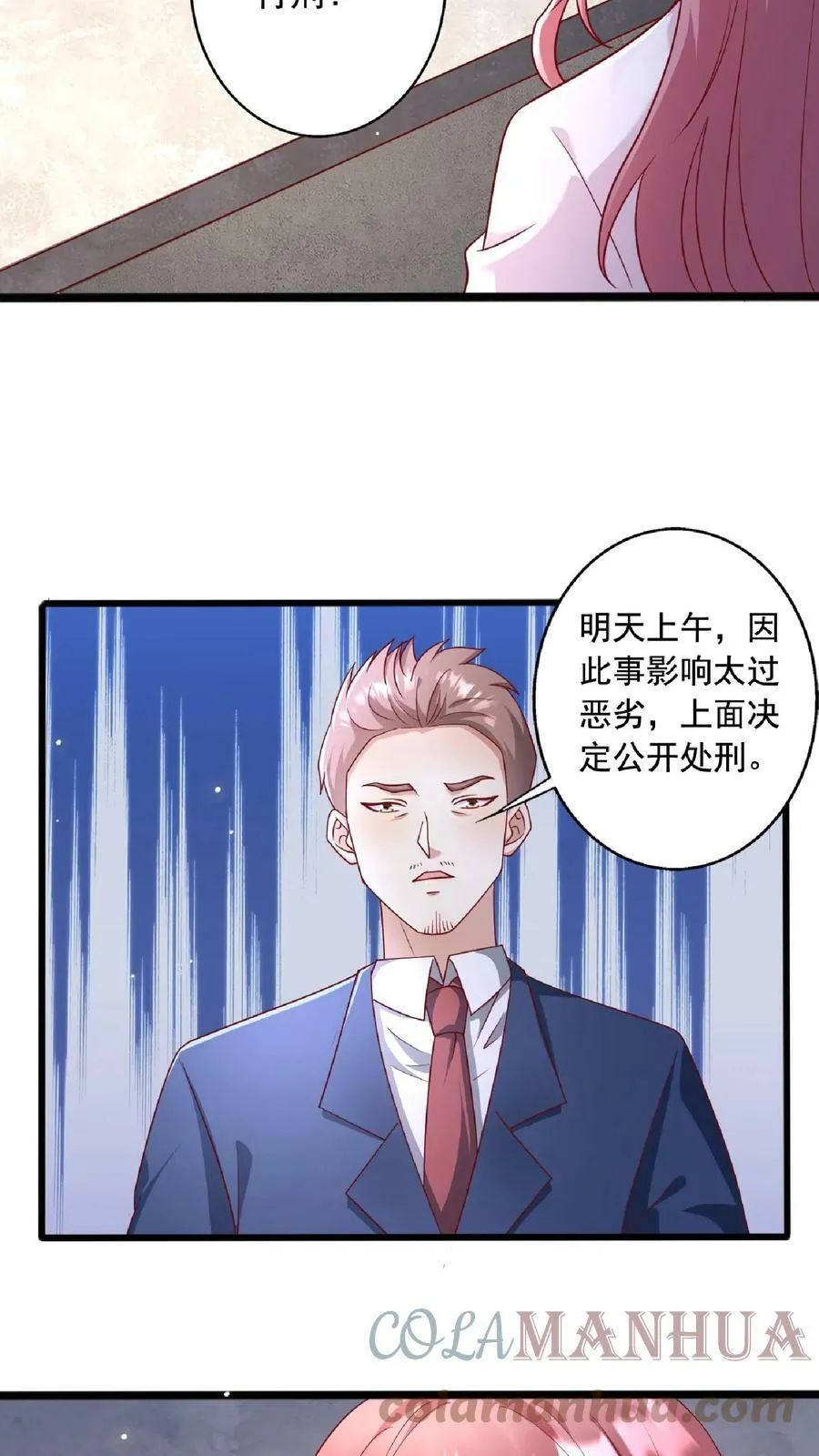 第216话 该表演了 第3页