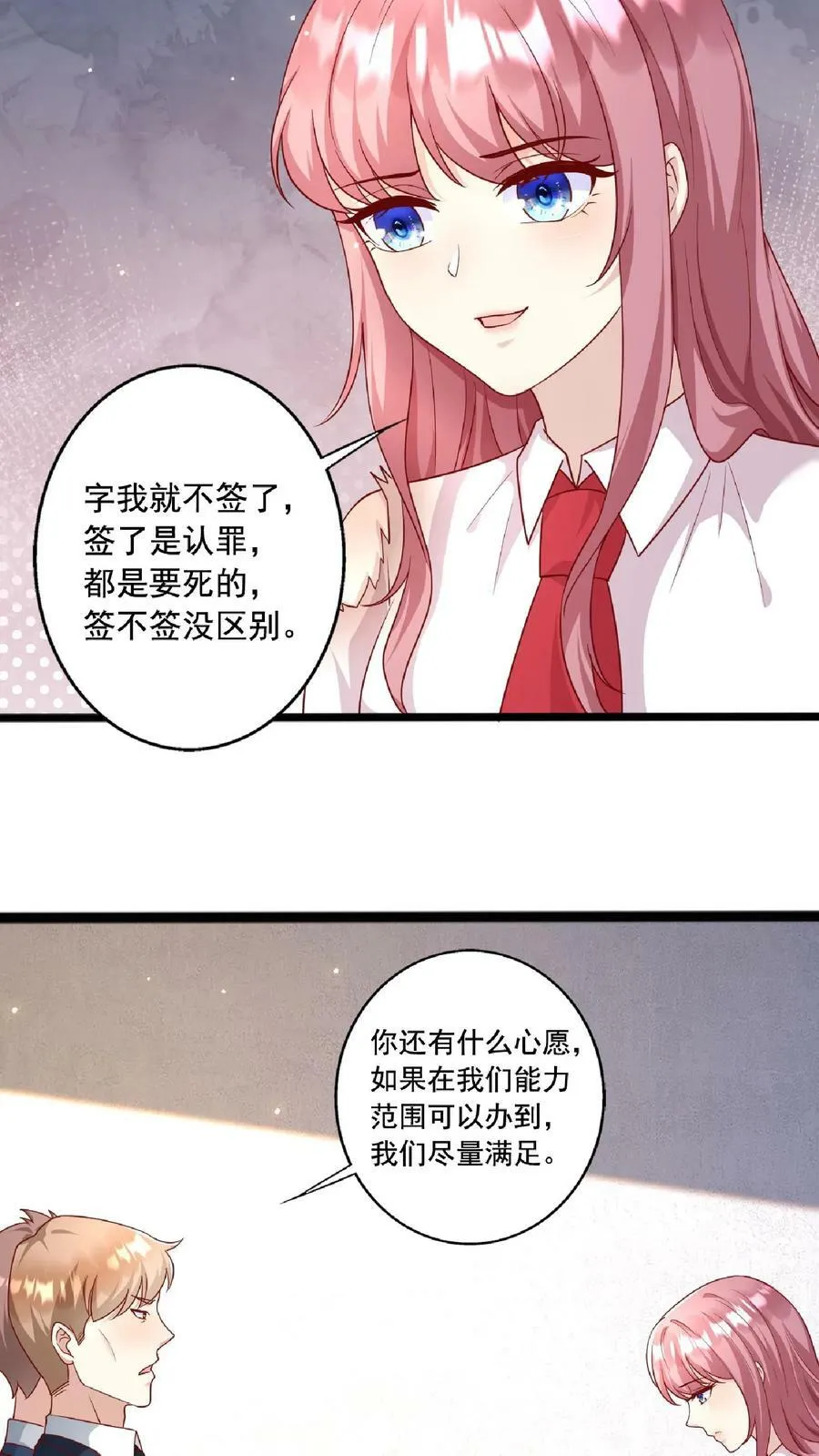 第216话 该表演了 第4页