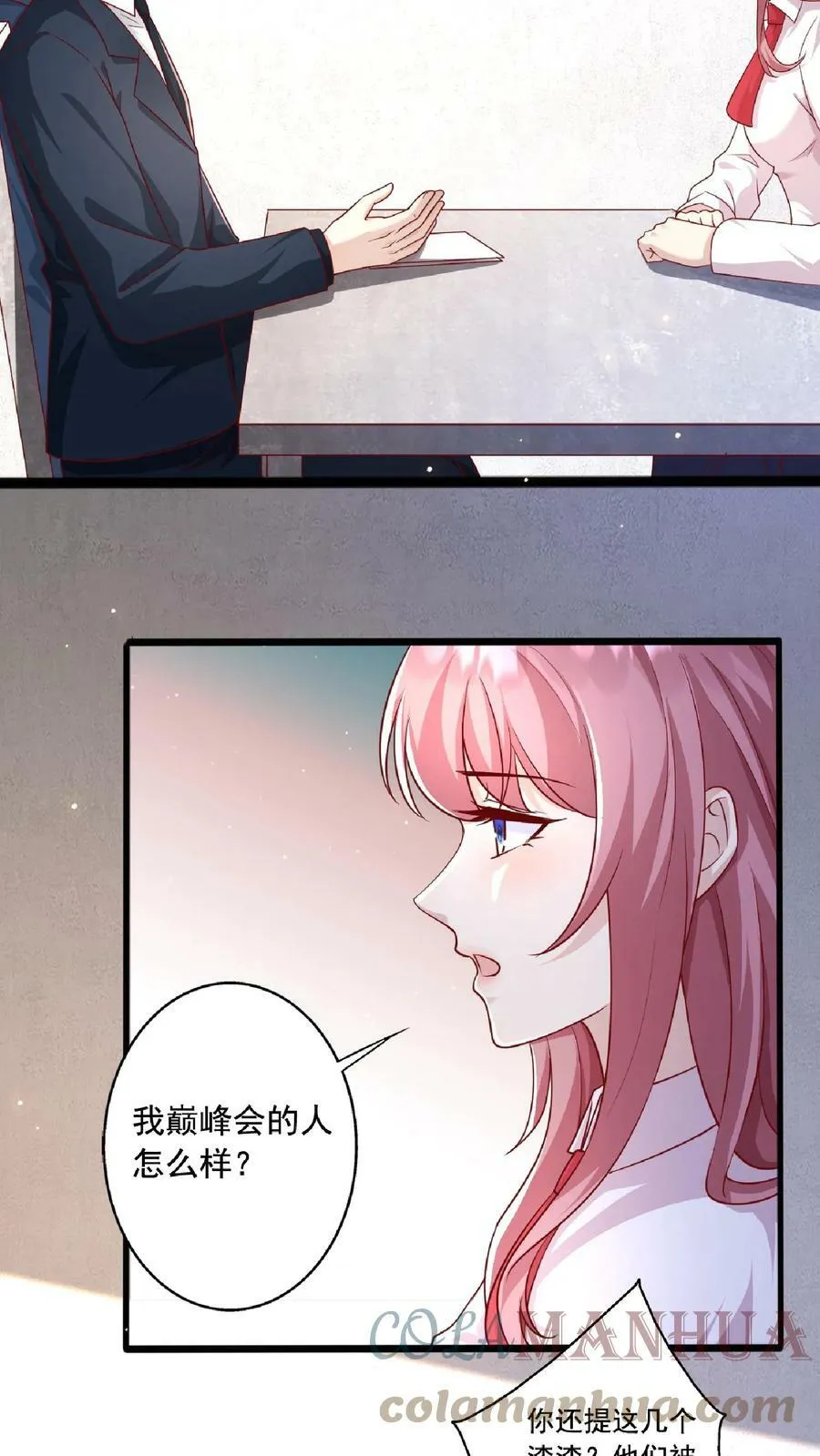 第216话 该表演了 第5页