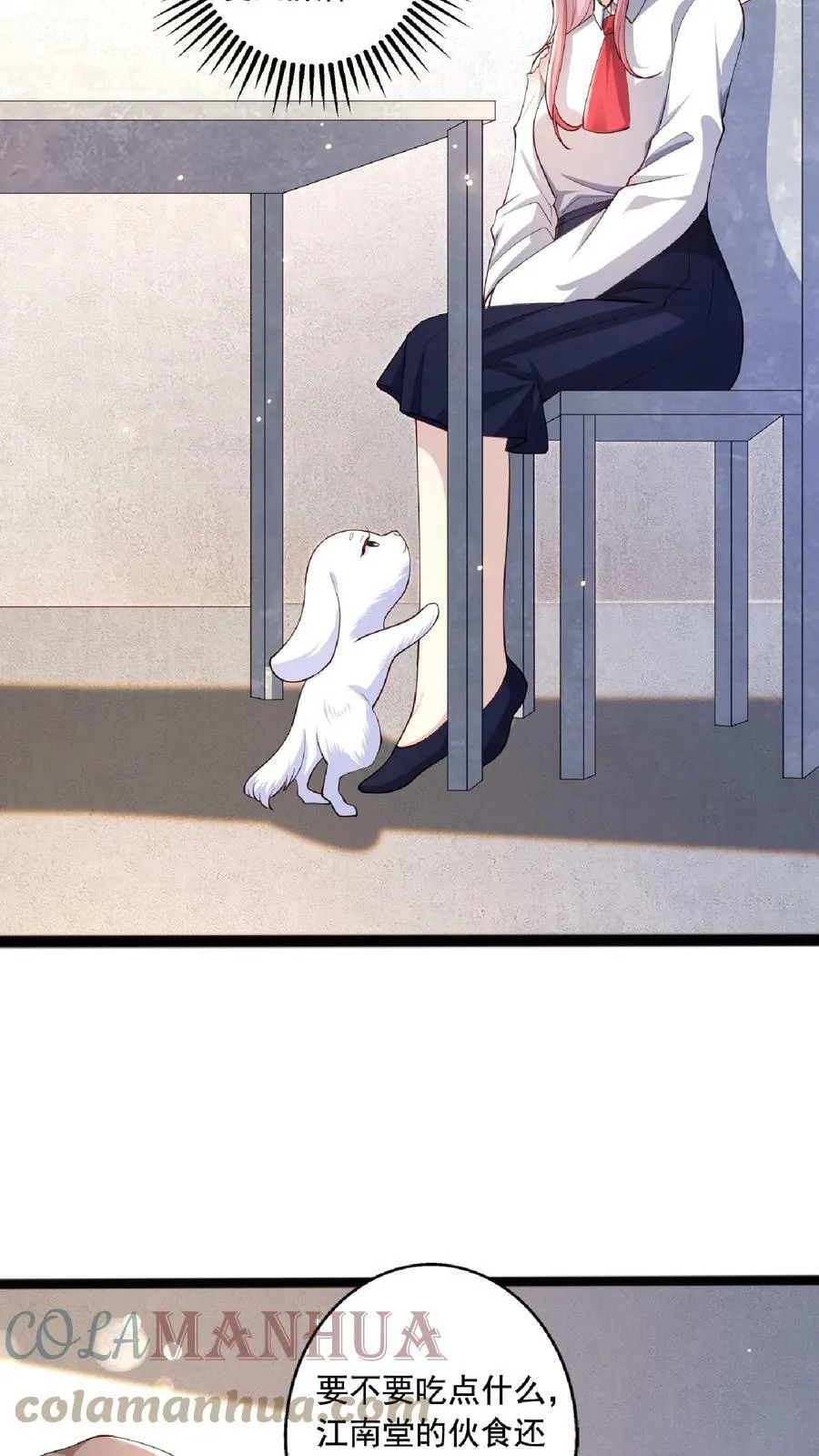 第216话 该表演了 第7页