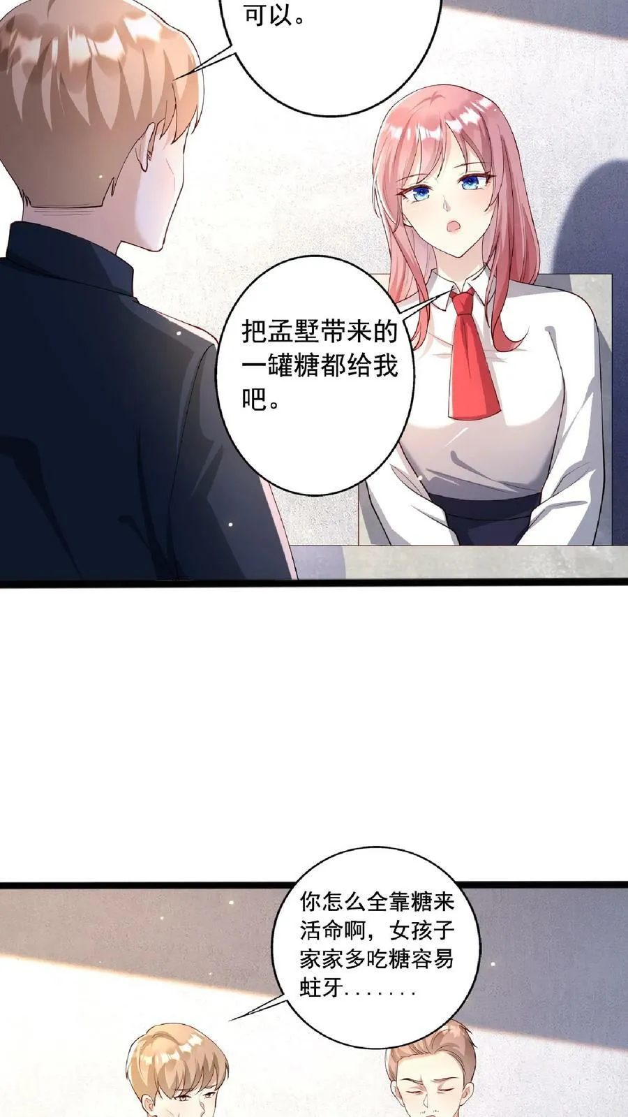 第216话 该表演了 第8页