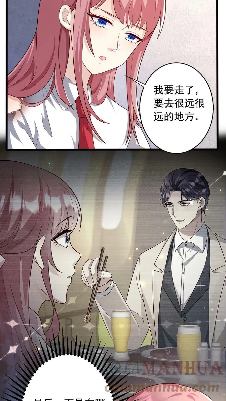 第216话 该表演了 第11页