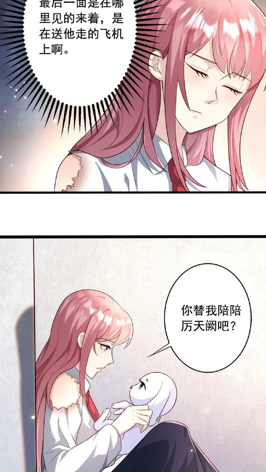 第216话 该表演了 第12页