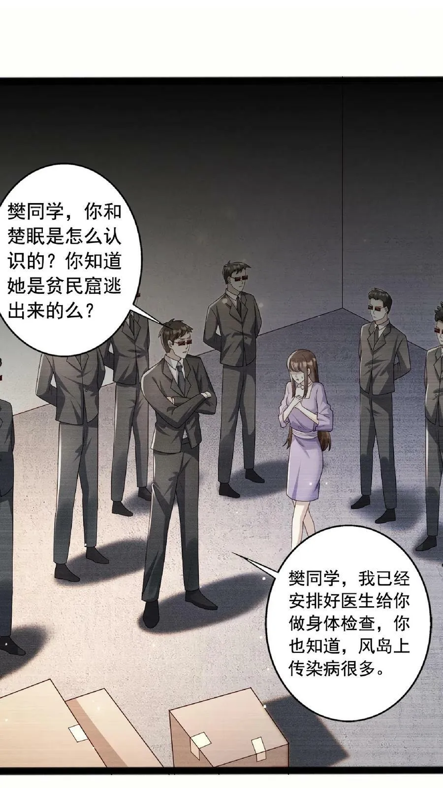 第216话 该表演了 第16页