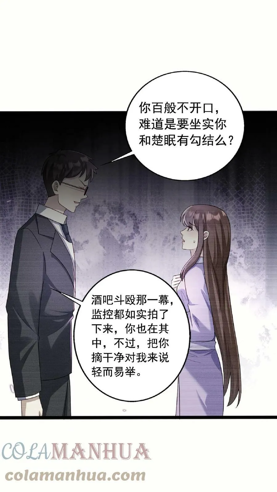 第216话 该表演了 第17页