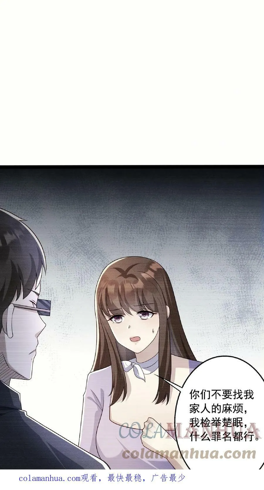 第216话 该表演了 第19页