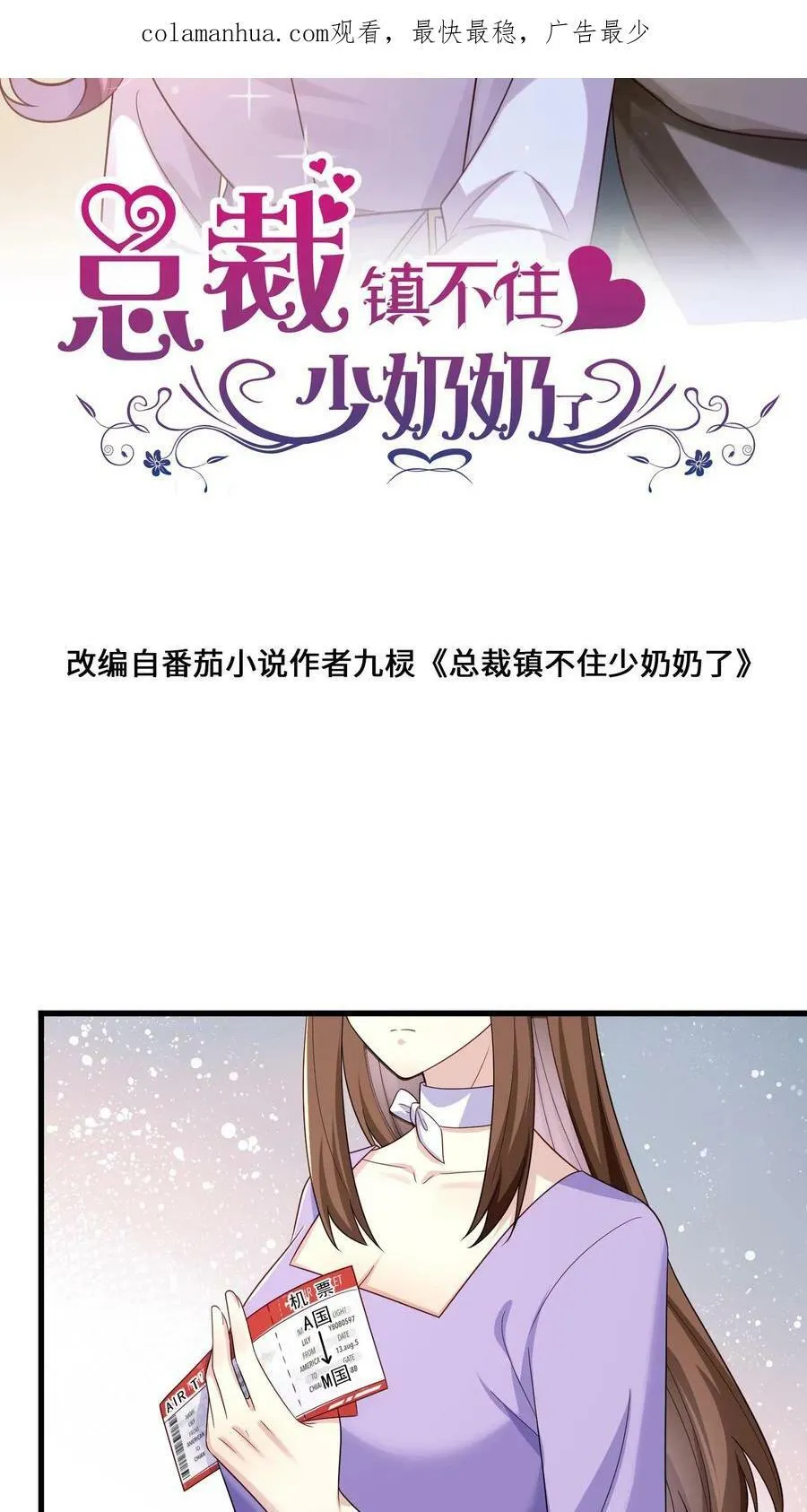 第216话 该表演了 第22页