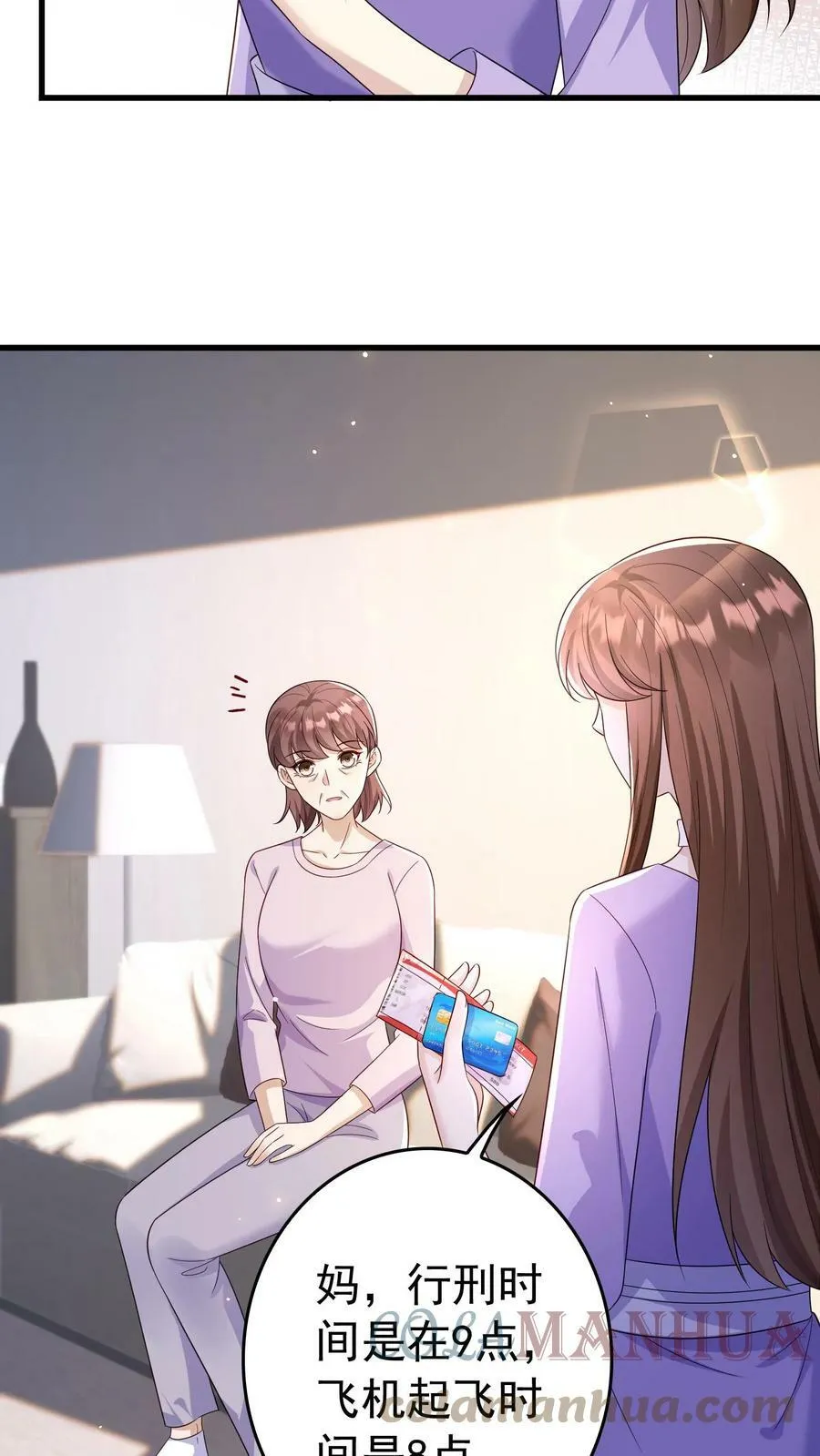 第217话 赔钱 第3页