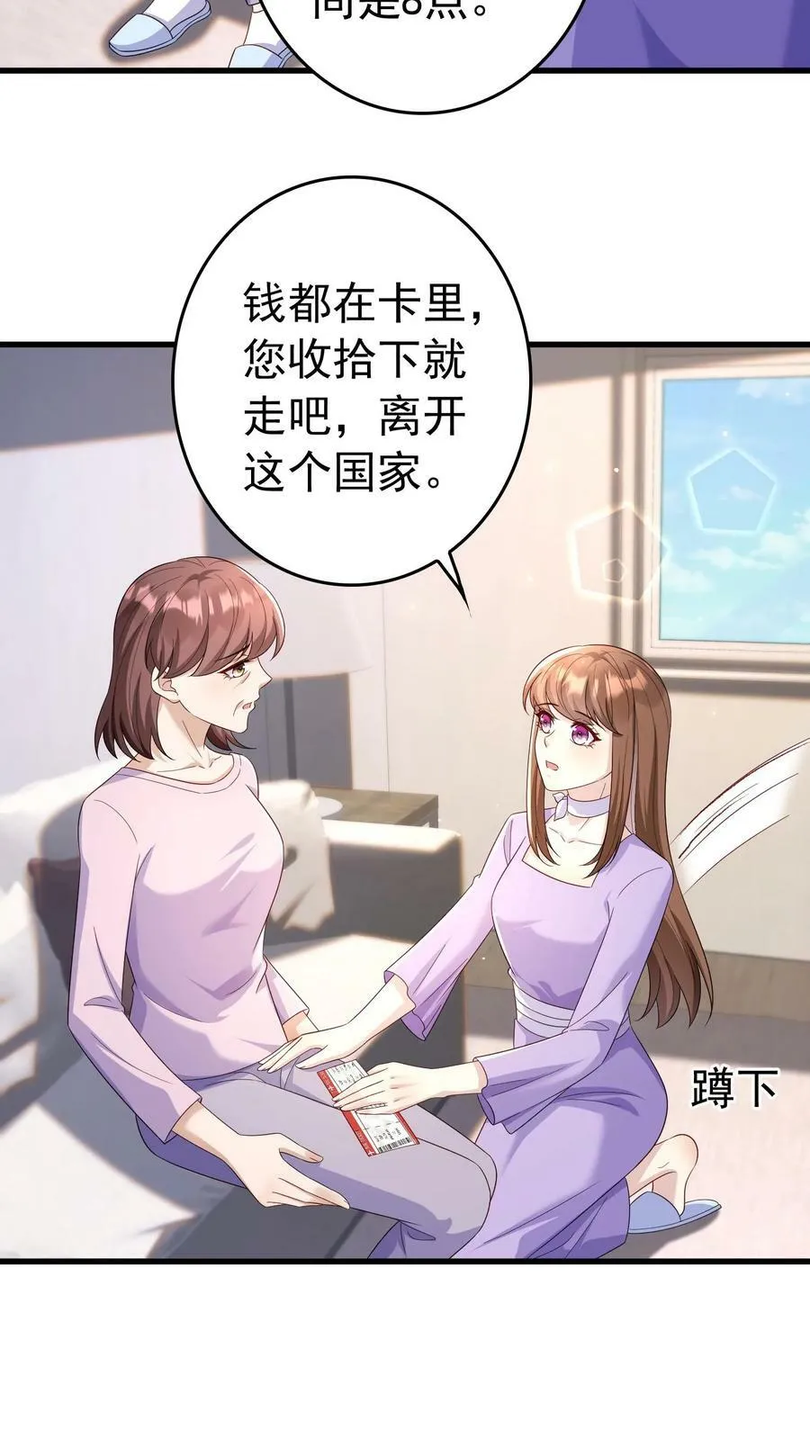 第217话 赔钱 第4页