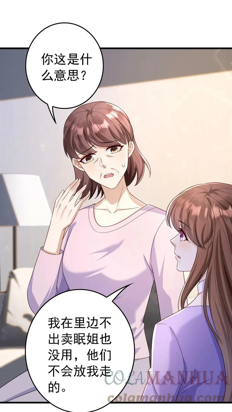 第217话 赔钱 第5页