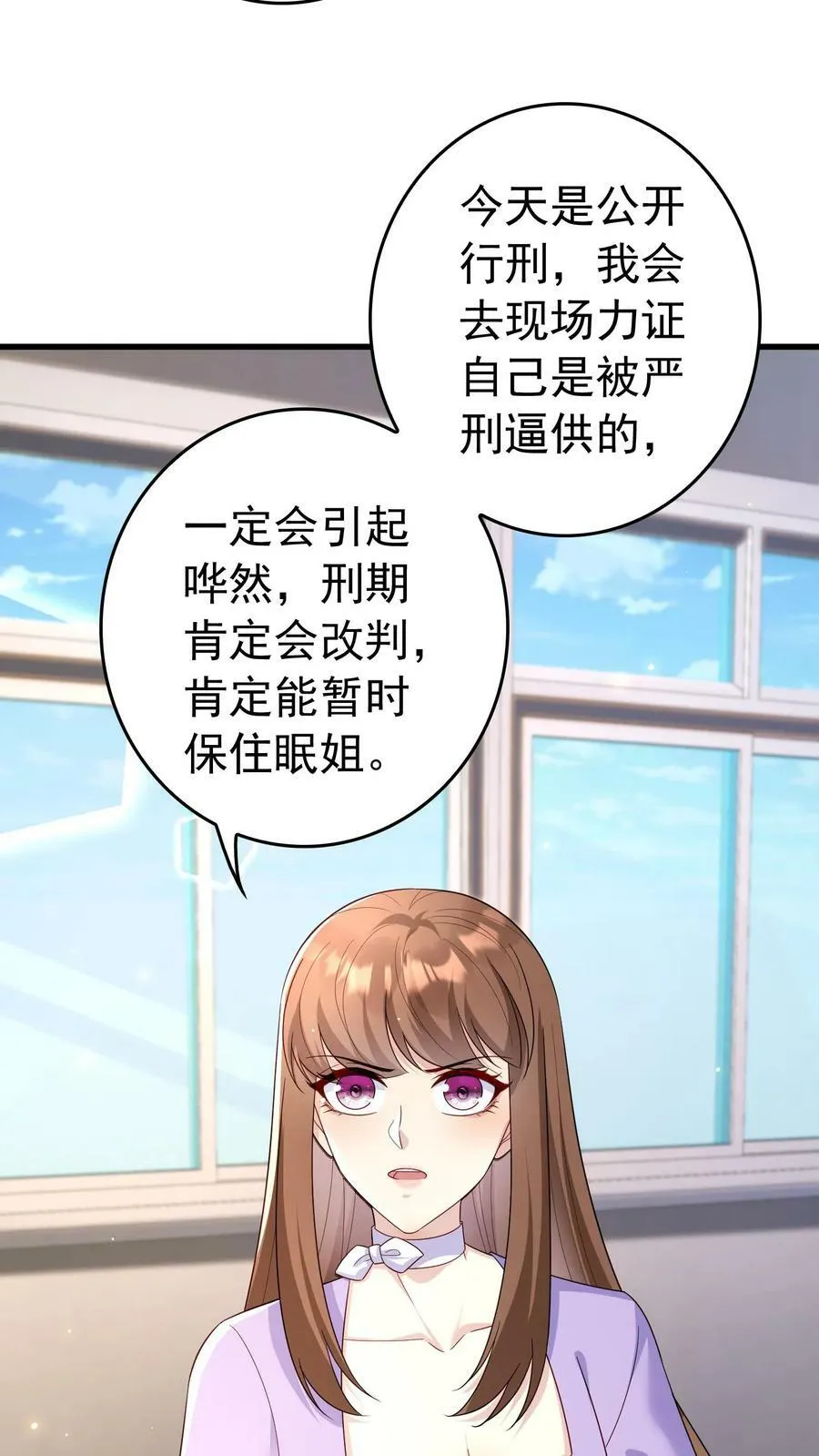 第217话 赔钱 第6页