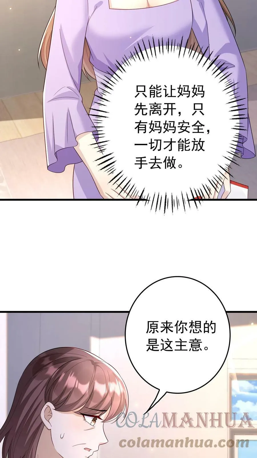 第217话 赔钱 第7页