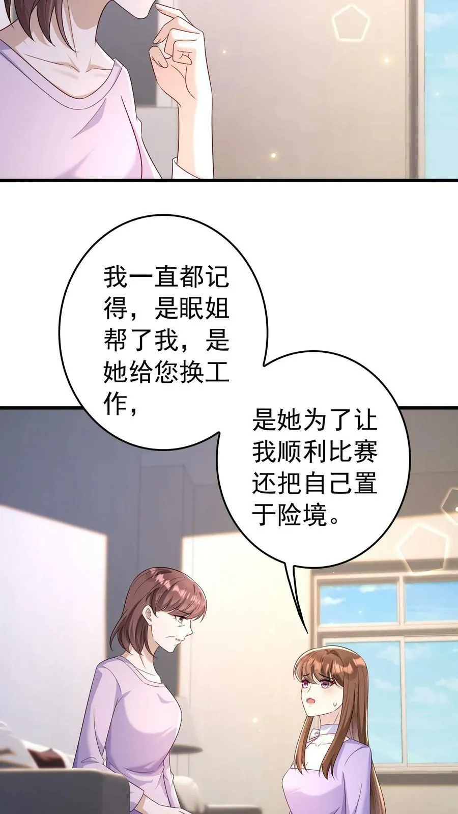 第217话 赔钱 第8页