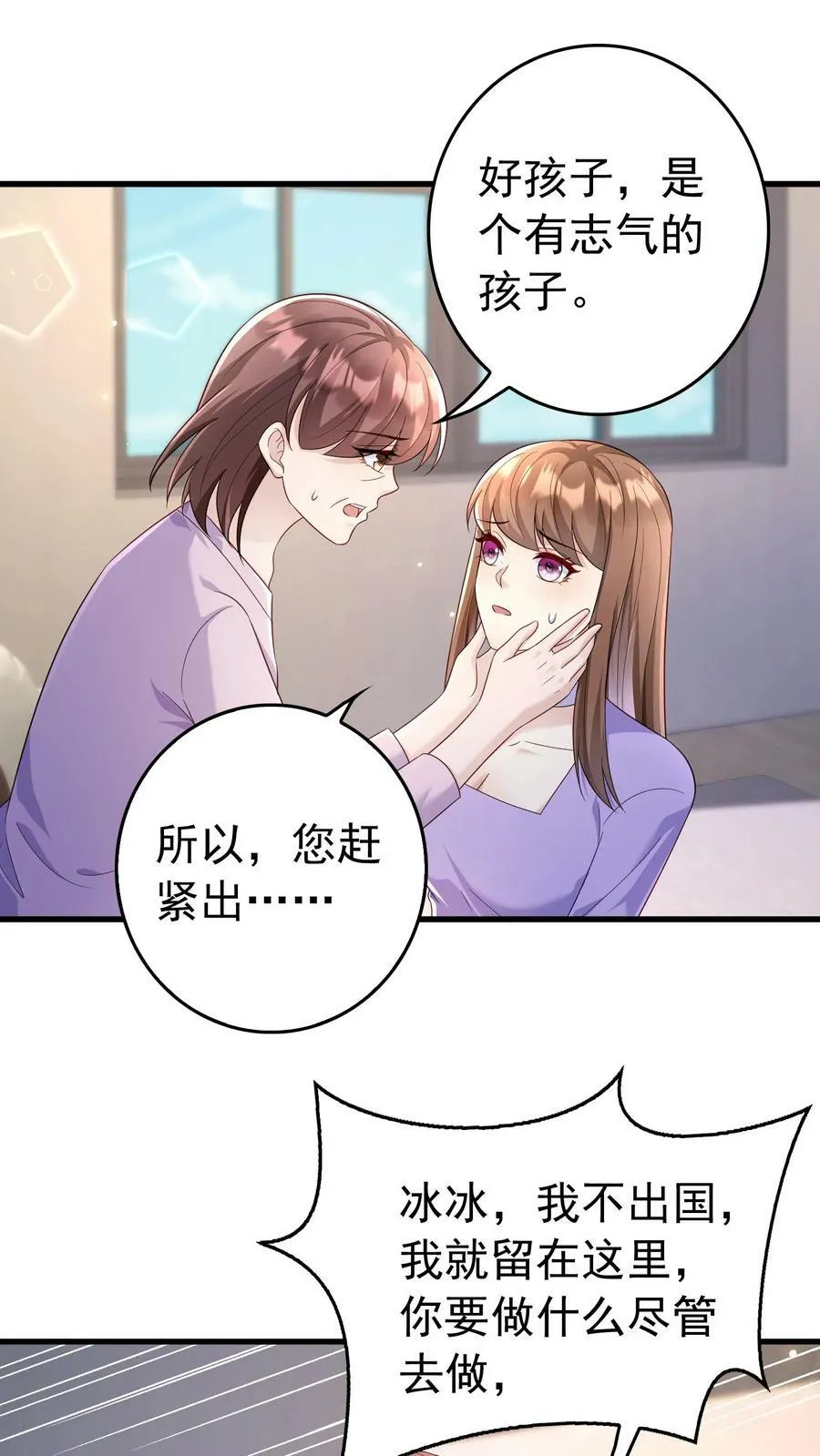 第217话 赔钱 第10页